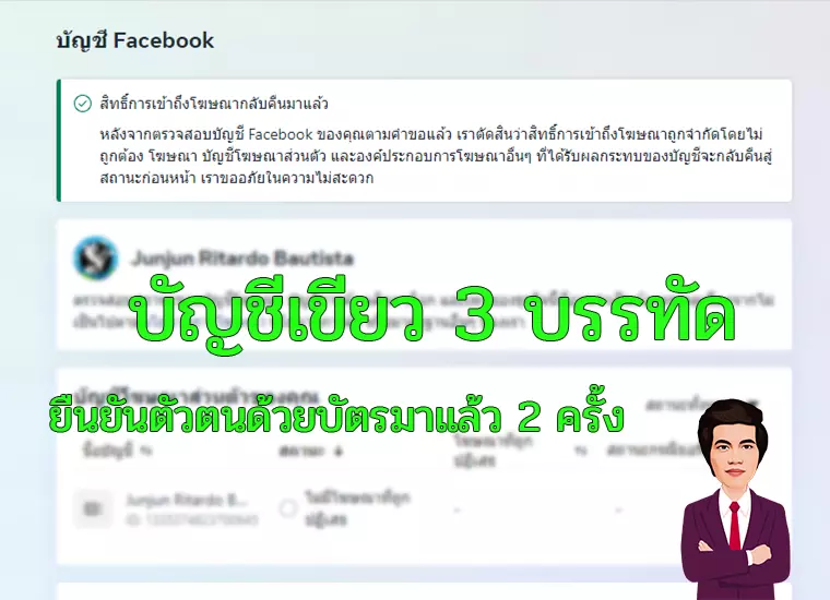 AnyConv.com__3บรรทัด