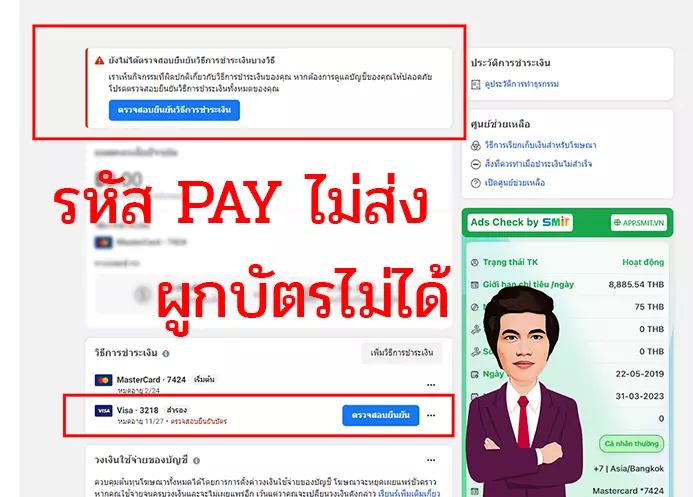 AnyConv.com__ผูกบัตร pay